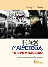 Index Maladictus, Το βρωμολεξικό