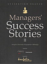 Manager’s Success Stories