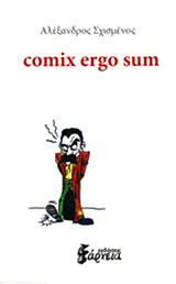 Comix ergo sum
