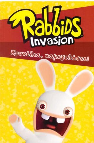 Rabbids Invasion-Κουνέλια χαμογελάστε!