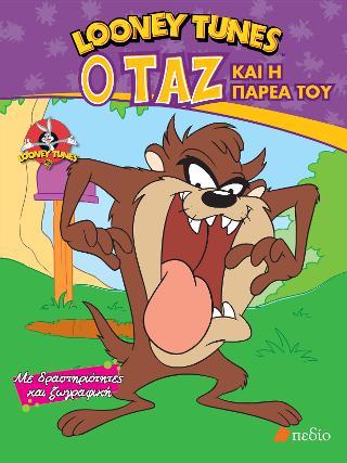 Looney tunes- Ο Ταζ και η παρέα του