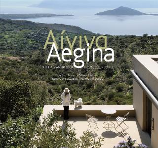 Αίγινα / Αegina