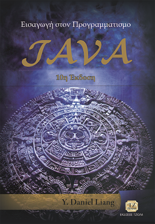 JAVA
