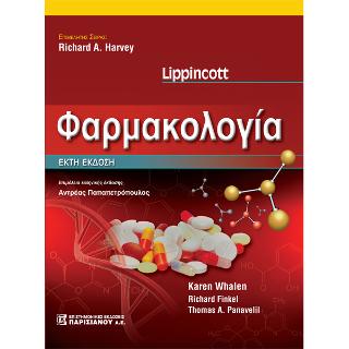 Lippincott’s Φαρμακολογία 6/Ε