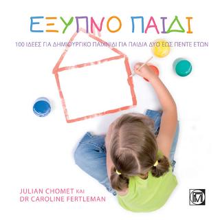 Έξυπνο Παιδί
