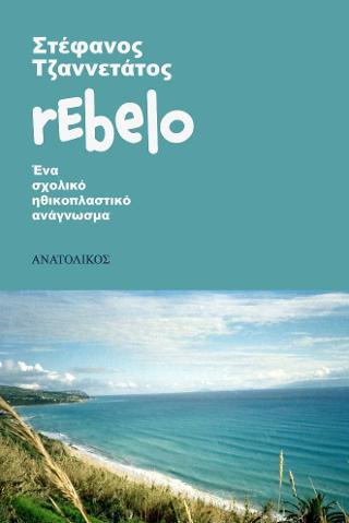 Rebelo
