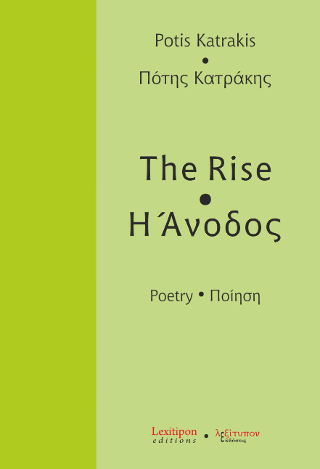 The Rise