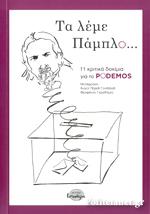 Τα λέμε Πάμπλο
