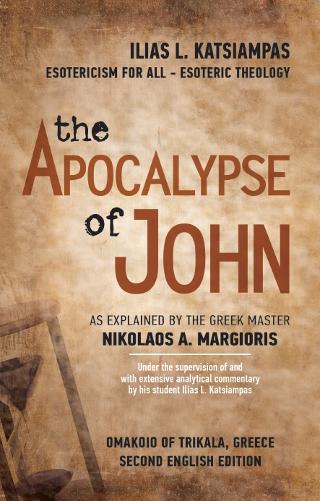 The Apocalypse of John as explained by the Greek Master Nikolaos A. Margioris