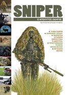 SNIPER