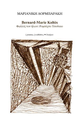Bernard-Marie Koltès : Φαλλός του ήλιου: Ρομπέρτο Τσούκκο