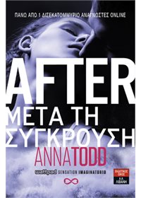 AFTER – Μετά τη σύγκρουση