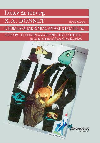 X.A Dοnnet, O βομβαρδισμός μιας άμαχης πολιτείας, Κέρκυρα. 10 Κείμενα-Μαρτυρίες Καταστροφής