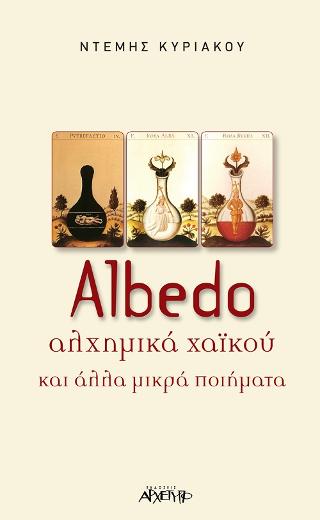 Αlbedo