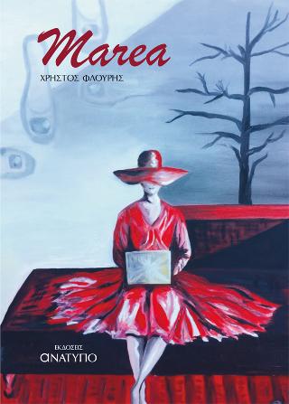 Marea
