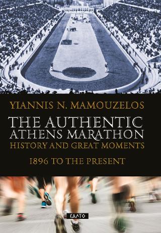 The authentic Athen’s Marathon