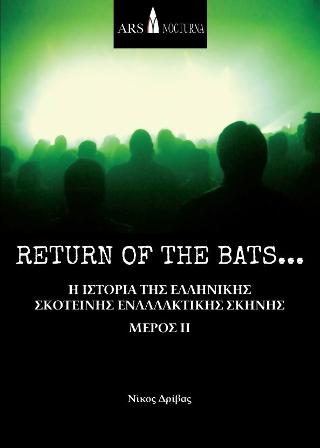 Return of The Bats