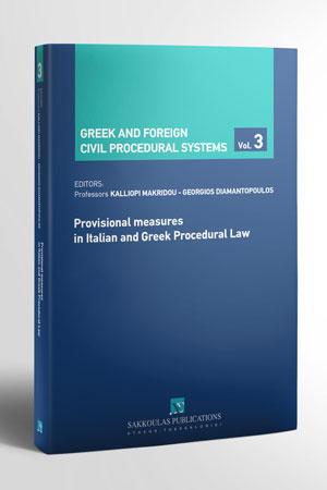 Provisional measures in Italian and Greek Law