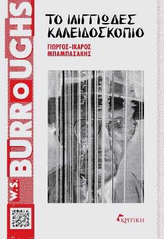 William S. Burroughs