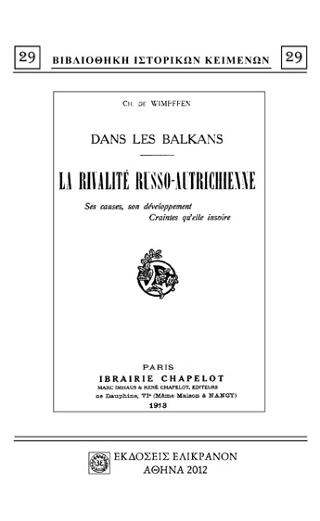 DANS LES BALKANS