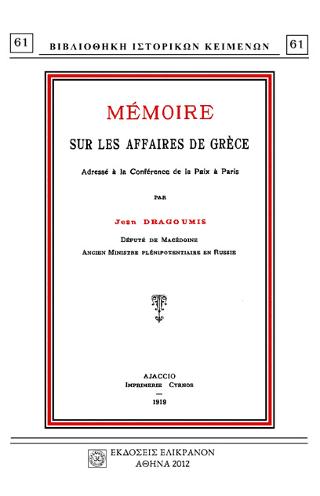 MEMOIRE SUR LES AFFAIRES DE GRACE