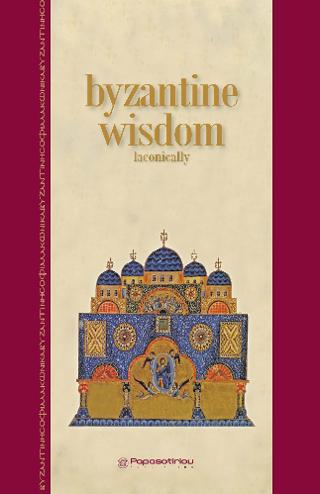 Byzantine Wisdom – Laconically