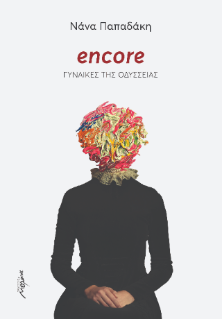 Encore