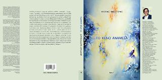 Το κενό ανάμεσα