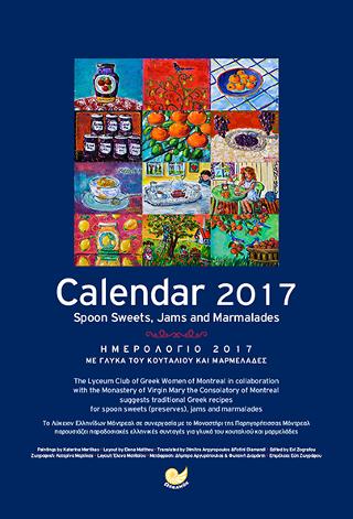 Calendar 2017 / Ημερολόγιο 2017