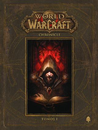 World of Warcraft Chronicle
