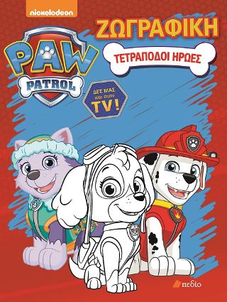 Paw Patrol: Τετράποδοι ήρωες