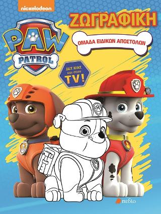 Paw Patrol: Ομάδα ειδικών αποστολών
