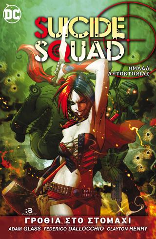 Suicide Squad: Γροθιά στο Στομάχι