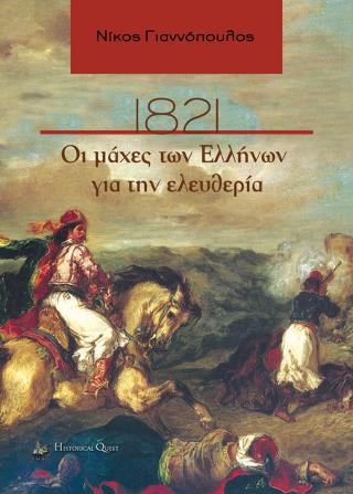 1821