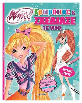WINX CLUB-Χρωμάτισε και σχεδίασε τις WINX