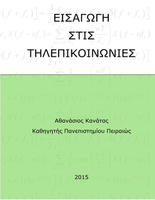 Εισαγωγή στις τηλεπικοινωνίες