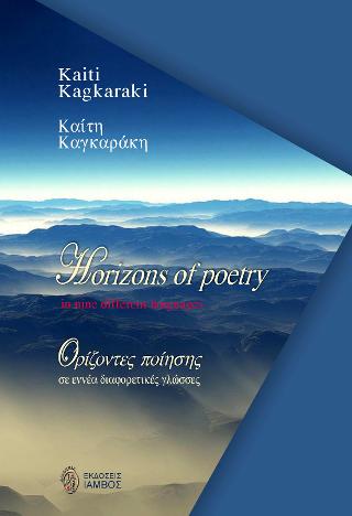 Horizons of poetry