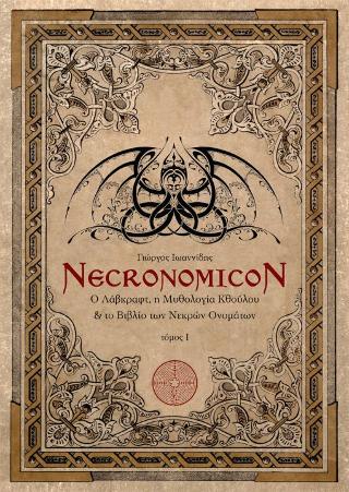 Necronomicon