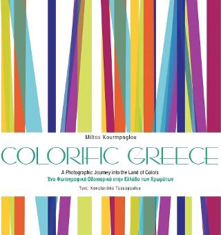 Colorific Greece