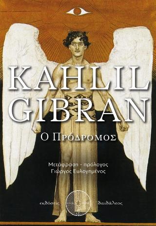 Kahlil Gibran – Ο Πρόδρομος