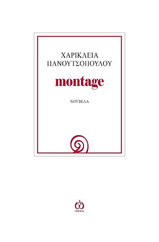 Montage