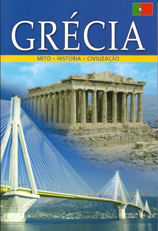 Grécia