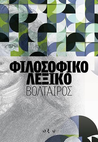Φιλοσοφικό λεξικό – Βολταίρος