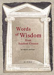 Words of Wisdom from Ancient Greece