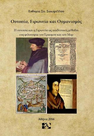 Ουτοπία, Ειρωνεία και Ουμανισμός