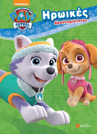 Paw Patrol: Ηρωικές Δραστηριότητες
