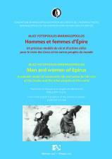 Hommes et femmes d’ Epire – Men and women of Epirus