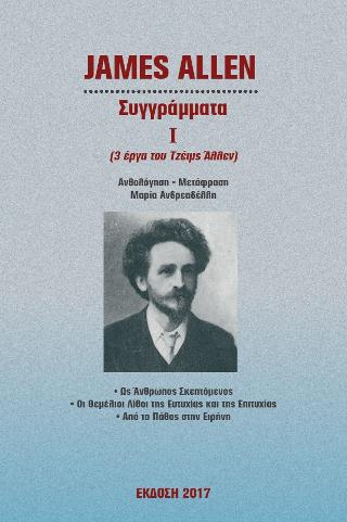 Συγγράμματα I