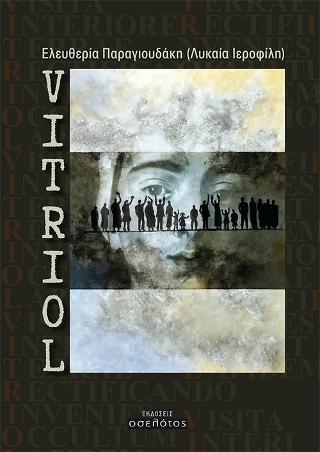 V.I.T.R.I.O.L.