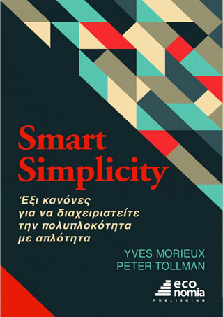 Smart Simplicity